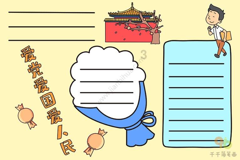 减肥的最佳方法是什么？游戏画面