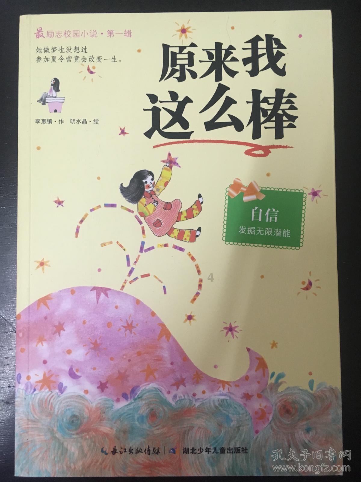 淘气兔救援